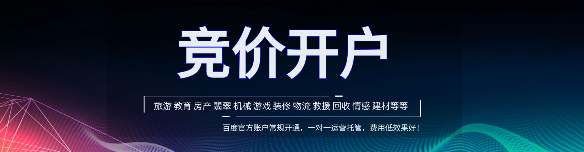 固原如何百度推广